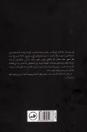 کتاب آخر زمان - تصویر 2