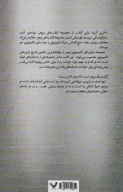 کتاب آخرین آرزو - تصویر 2