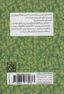 کتاب آخرین آفتاب - تصویر 2