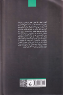کتاب آخرین انسان - تصویر 2