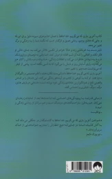کتاب آخرین باری که می گوییم خداحافظ - back