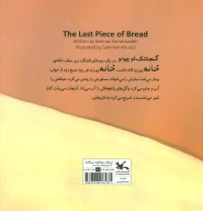 کتاب آخرین تکه نان - تصویر 2