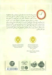 کتاب آخرین روز خانم بیکسبی - back