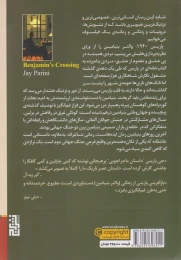 کتاب آخرین روزهای والتر بنیامین - back