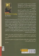 کتاب آخرین روزهای والتر بنیامین - تصویر 2
