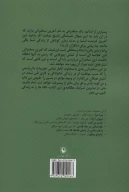 کتاب آخرین سخنرانی - تصویر 2