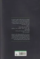 کتاب آخرین سفر زرتشت - تصویر 2