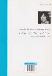 کتاب آخرین شاهدان - back