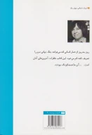 کتاب آخرین شاهدان - تصویر 2