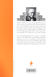 کتاب آخرین شیطان - back
