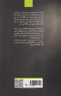کتاب آخرین عشق کافکا - تصویر 2
