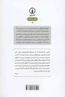 کتاب آخرین غول - تصویر 2
