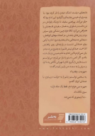 کتاب آخرین فرصت - تصویر 2