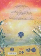 کتاب آخرین قایق - تصویر 2