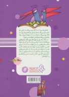 کتاب آخرین ماهی - تصویر 2