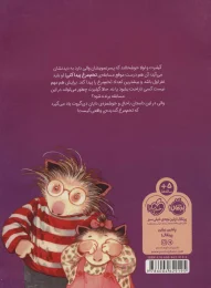 کتاب آخرین نفر تخم مرغ گندیده است! - back