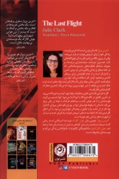 کتاب آخرین پرواز - back
