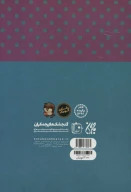 کتاب آخرین پیامبر - تصویر 2