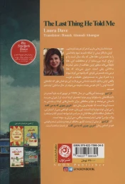 کتاب آخرین چیزی که به من گفت - back