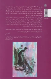 کتاب آخرین کلکسیون - back