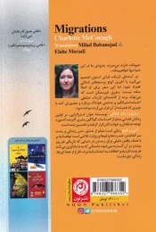 کتاب آخرین کوچ - back