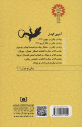 کتاب آخرین گودال - back