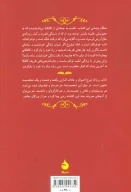 کتاب آداب روزانه - تصویر 2