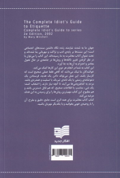 کتاب آداب معاشرت برای همه - back