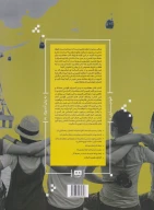 کتاب آداب معاشرت به زبان آدمیزاد - تصویر 2
