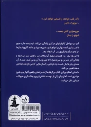 کتاب آدر - back