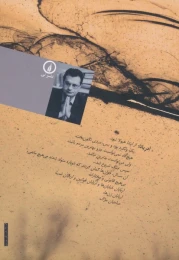 کتاب آدریانا ماتر - back