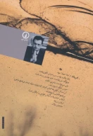 کتاب آدریانا ماتر - تصویر 2