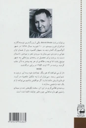 کتاب آدم آدم است - back