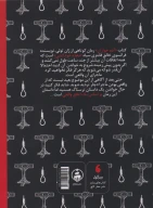 کتاب آدم خواران - تصویر 2