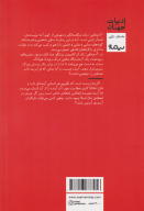 کتاب آدم‌ماهی - تصویر 2