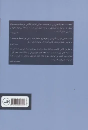 کتاب آدم ها - back