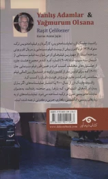 کتاب آدم های اشتباهی و اگر باران ببارد - back