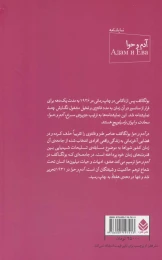 کتاب آدم و حوا - back