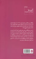 کتاب آدم و حوا - تصویر 2
