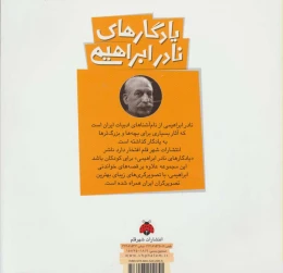 کتاب آدم وقتی حرف می زند چه شکلی می شود؟ - back