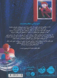 کتاب آدم کنترلی - back