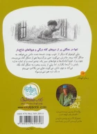 کتاب آدم کوچولوها - تصویر 2