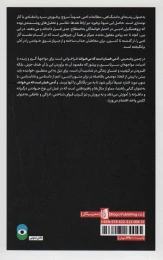 کتاب آدمی همان است که می خواند - back
