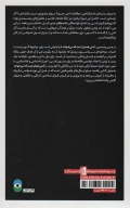کتاب آدمی همان‌است که می‌خواند - تصویر 2