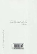 کتاب آدمیت - تصویر 2