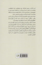 کتاب آرامش به سبک راهب جنگلی - back