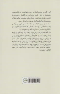 کتاب آرامش به سبک راهب جنگلی - تصویر 2