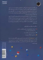 کتاب آرامش طوفان‌ها - تصویر 2