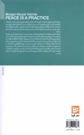 کتاب آرامش یک تمرین است - تصویر 2