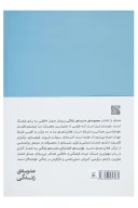 کتاب آرامش - تصویر 2